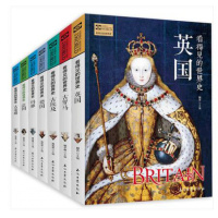 共7册看得见的世界史 古希腊+法国+玛雅+ 德国+古埃及+古罗马+英国