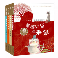 王一梅短篇注音童话系列全套4册