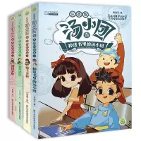 汤小团注音版 东周列国卷全套4册
