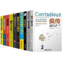 全套10册樊登推荐疯传书籍销售技巧和话术房产销售销售心理学书籍口才文案的基本素养运营书籍文案策划推广新媒体