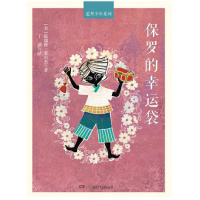 美国精神之父霍瑞修·爱尔杰的代表作。含安迪的神秘信等