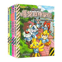 尔号爆笑战神学院 第二季 全新的战神学院惊天大谋 全4册