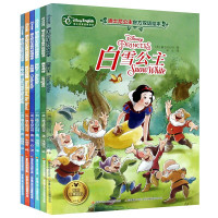 白雪公主灰姑娘美女与野兽阿拉丁魔发奇缘小美人鱼全套6册