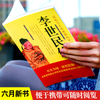 正版全10册明朝清朝帝王全书康熙乾隆雍正李世民朱元璋顺治李渊皇太极隋炀帝赵匡胤野史秘闻中国历史书籍