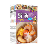 鲜香惹味广东菜6本 中英双语菜谱大全