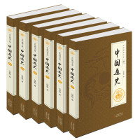 中国通史 中国史书籍 图文精装全6卷中国史学书 中国历史书籍