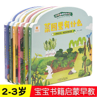 我的躲猫猫游戏书全套6册图画0-3-6岁撕不烂彩色识字卡片