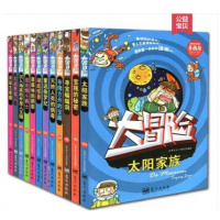 太阳家族宝瓶的秘密重返侏罗纪湖底怪兽决战古希腊大战野蛮人书 儿童科普漫画7-10岁