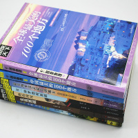 正版7册 图说天下正版旅游地理书 国家地理带你游遍世界看美丽风景 旅行指南旅游攻略彩图