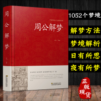 精装全三册正版万年历书老历多用易学周易万年历+易经全书+周公解梦