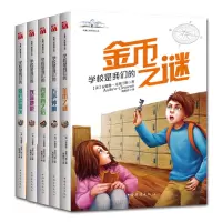 5册 安德鲁克莱斯作品 金币之谜+五声钟响+四乘四之后+致命地带+的盟友