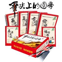 学生字帖 笔尖上的国学字帖 新一代速干无墨水写凹多功能中小学生练字神器古诗词软笔硬笔钢笔毛笔书法30天写出一好字书籍