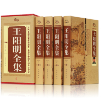 正版知行合一一切心法心学全书传习录王明阳传大传中华书局经典国学书籍