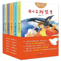 成长不迷茫校园励志小说系列 全套6册 饶雪莉 女学霸的勇敢主张+我不是坏男生+爱哭鬼的秘密日记