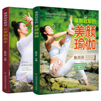 瑜伽入全套2册 瑜伽书籍教程大全 图解
