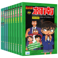 柯南漫画书全套21-30册名侦探柯南正版 漫画书小学生儿童书籍