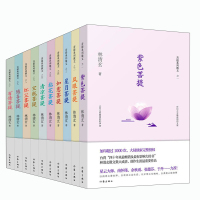 套装全10册]林清玄菩提十书 林清玄散文集 林清玄的书籍