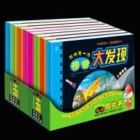 小手电大探秘系列 手电筒照书 小手电筒大揭秘全套8册