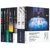 [斯蒂芬金小说全集8册] 睡美人+守夜+它+重生+克里斯汀+世事无常史蒂芬金