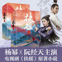 扶摇皇后卷+第二卷套装全6册 天下归元著