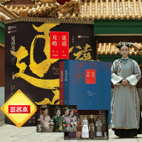 延禧攻略上下全2册 笑脸猫 周末著 附剧照