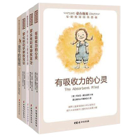 蒙台梭利早期教育5册有吸收力的心灵早起教育法儿童教育手册发现孩子+童年的秘密训练智力发育感官运动语言品格习惯家庭早期教育