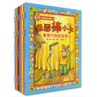 首页 亚瑟棒小子系列全10册 男孩成长故事情绪逆商培养管理绘本图画 国际阅读学会推荐童书籍 3-4-5-6岁