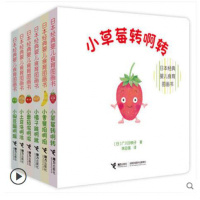 日本经典婴儿食育图画书全套6册 幼儿童宝宝吃饭食物习惯启蒙培养绘本幼儿童绘本图书