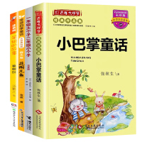 小巴掌童话一年级大个子二年级小个子花瓣儿鱼笨狼的故事狼树叶注音版