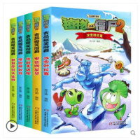 植物大战僵尸2吉品爆笑漫画5册替身学员大比拼幽默搞笑趣味漫画书