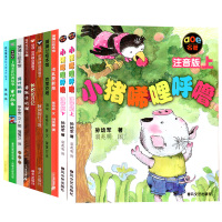 一年级必读经典书目全套10册小猪唏哩呼噜我妈妈蚯蚓的日记阿利的红斗篷落叶跳舞克里克塔老鼠娶新娘穿靴子的猫曹冲称象小学课外