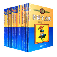 正版14册林格伦作品集全套儿童文学长袜子皮皮淘气包埃米尔小飞人卡尔松