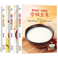 零基础学做五谷杂粮/豆浆/甜汤 290余款五谷杂粮