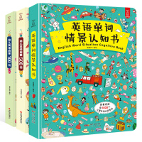 幼儿英语启蒙教材全套3本英语单词情景认知书+500词+100句