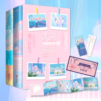 光童话 艾小图著 赠番外 高甜蜜度甜宠文青春小说言情爱情高级定制 积木之城 光童话满分恋爱设计论