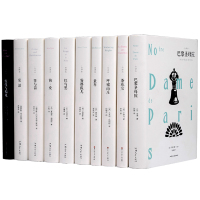 巴黎 茶花女 呼啸山庄 童年 雾都孤儿 红与黑 简爱 罪与罚 复活 傲慢 经典文学名著推荐阅读