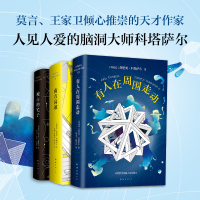 科塔萨尔3本套 有人在周围走动南方高速被占的宅子 胡里奥科塔萨尔