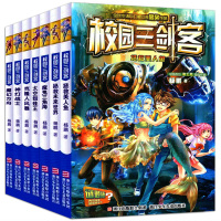 正版 校园三剑客全套共8册 魔鬼三角海魔幻方舟 装在口袋里的爸爸杨鹏著