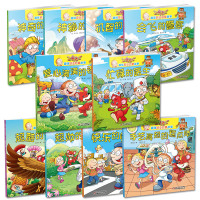 机智的消防员 3-6岁幼儿儿童动画漫画绘本童话书 中国少年儿童出版社正版 睡前故事书