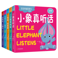 小象真听话/小企鹅想妈妈/*别害羞/冷静点小猴子/分享吧小狮子绘本故事