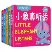 小象真听话/小企鹅想妈妈/*别害羞/冷静点小猴子/分享吧小狮子绘本故事