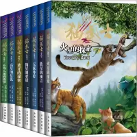 猫武士外传全套7册火星的探索