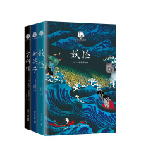 千面日本全三册套装 和果子 京料理 精装 日本传说 日本文化 饮食文化 怀石料理 寿司之神 书籍