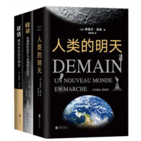 正改变世界的解答之书 人类的明天 较量 联结 改变世界的革新