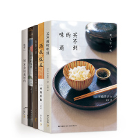 食色人生 5册套装 美食故事 深夜食堂作者 酒友饭友+买不到的味道+食器之美+昔日的味道+致不会说爱的你