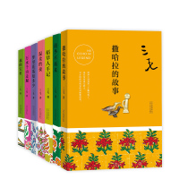 三毛精选集(全7册)· 世间多少流浪 唯有你是传奇 · 精选广为传颂的代表作 真实呈现三毛传奇一生