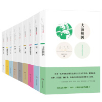 王跃文官场小说 作品典藏版 全套全集9册