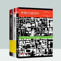 城市空间设计套装 街道的美学上下册 外部空间设计 建筑与规划建筑设计书籍