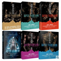 超禁忌游戏12345大结局 +超禁忌秘密 共6本 宁航一 悬疑小说悬念的猎杀游戏