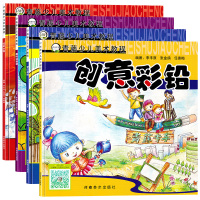 青藤少儿美术教程创意彩铅炫彩水粉趣味油画棒梦幻装饰儿童美术培训教材全套4册